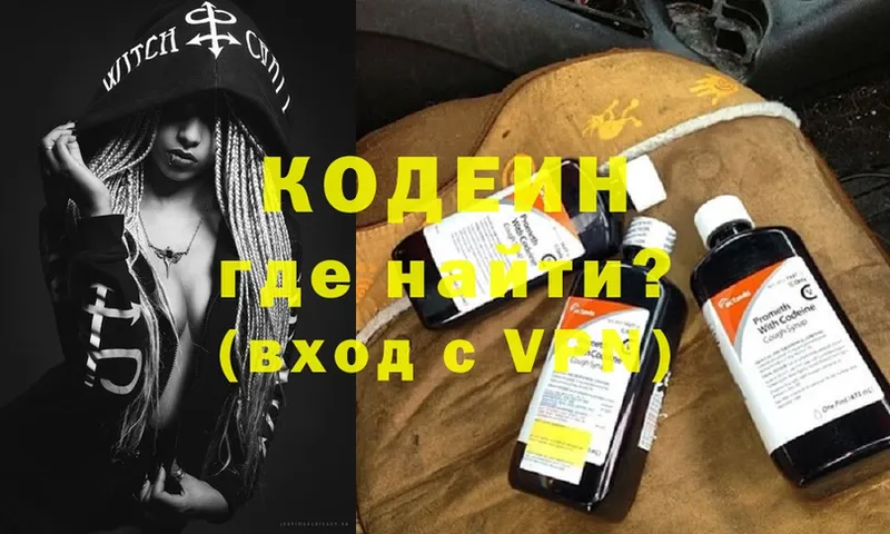 Кодеин напиток Lean (лин)  цены   kraken ONION  Тверь 