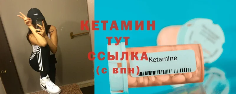 omg ТОР  Тверь  КЕТАМИН ketamine 